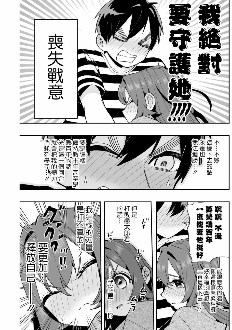 第67话 第3页