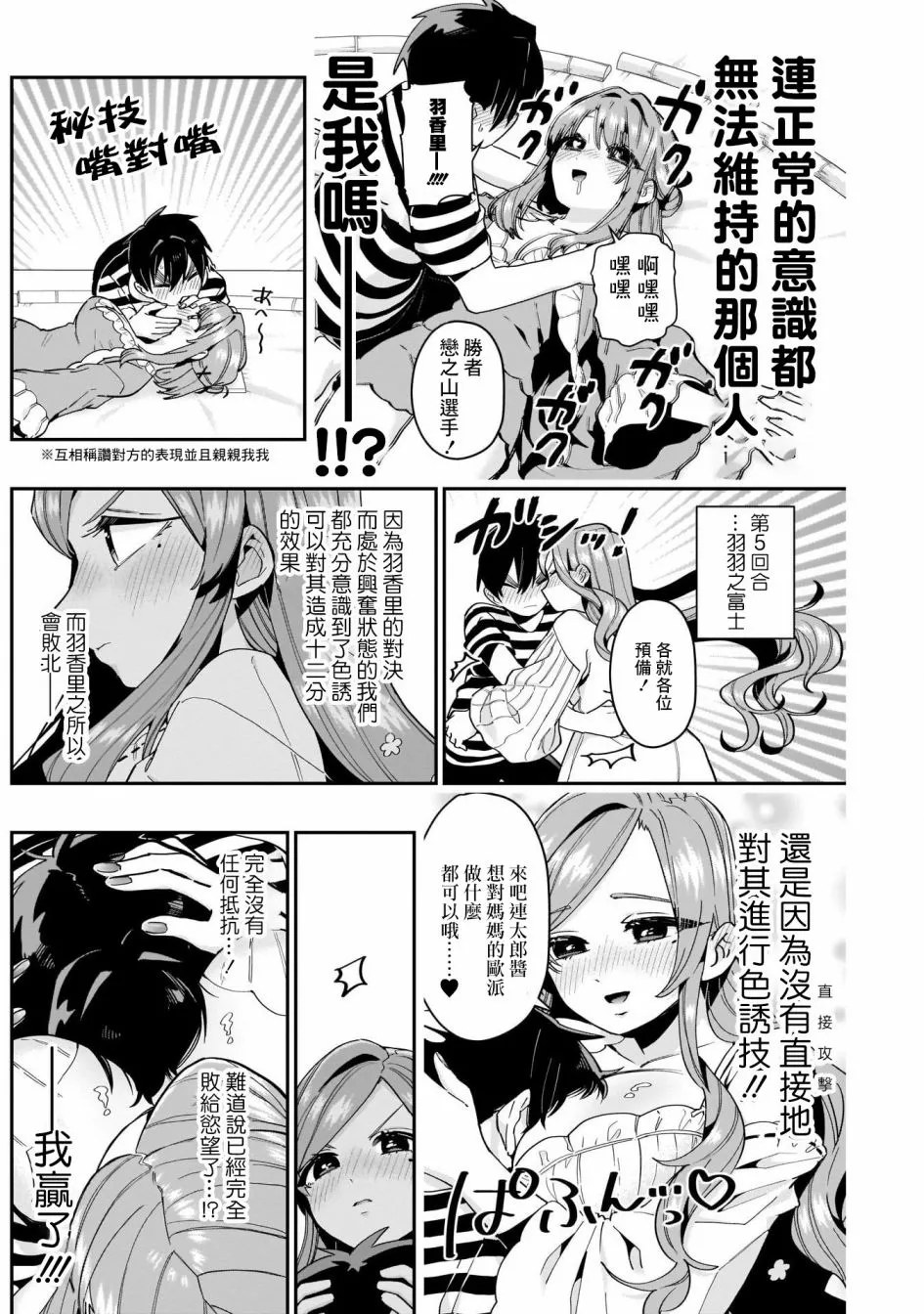 第67话 第10页