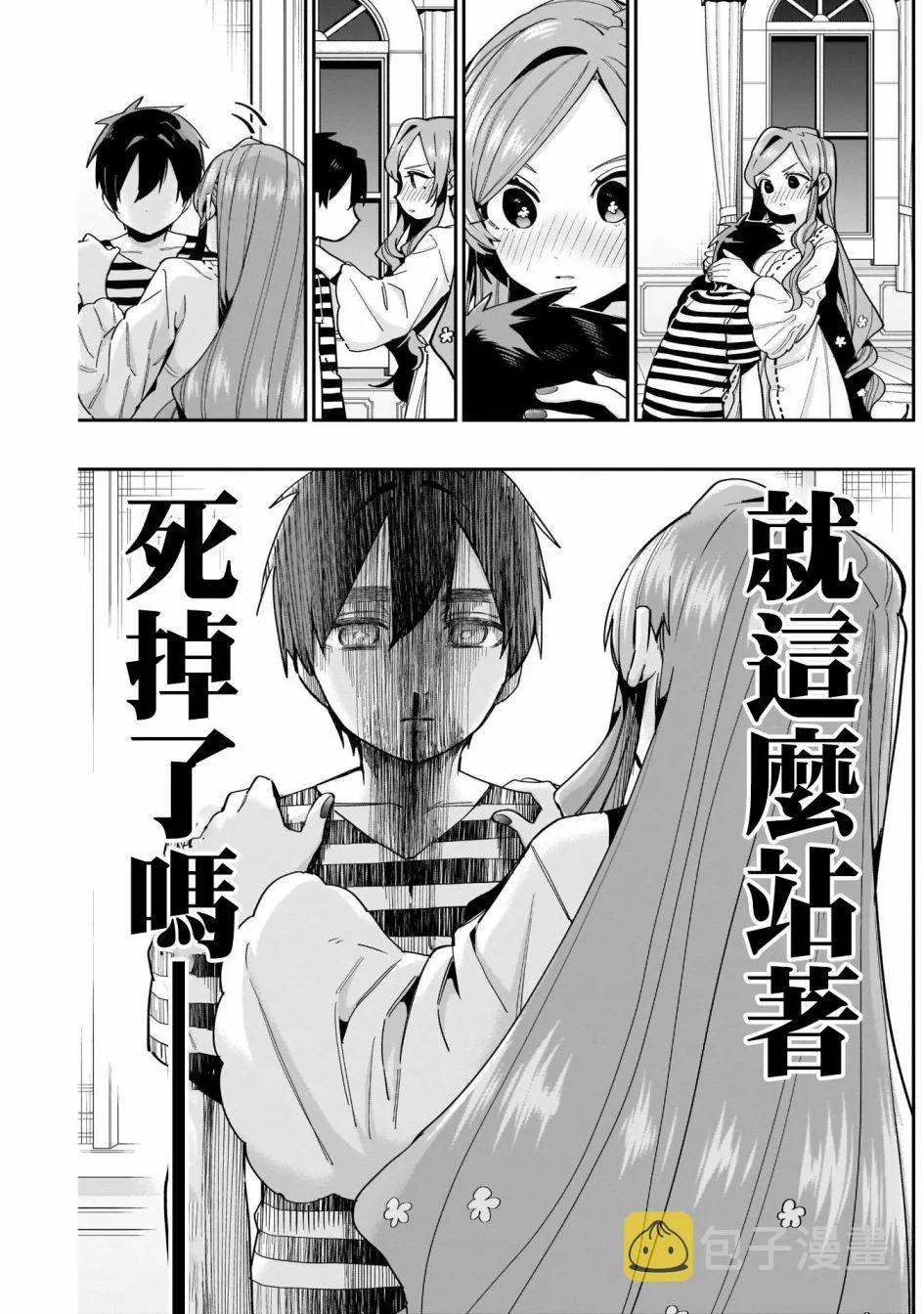 第67话 第11页