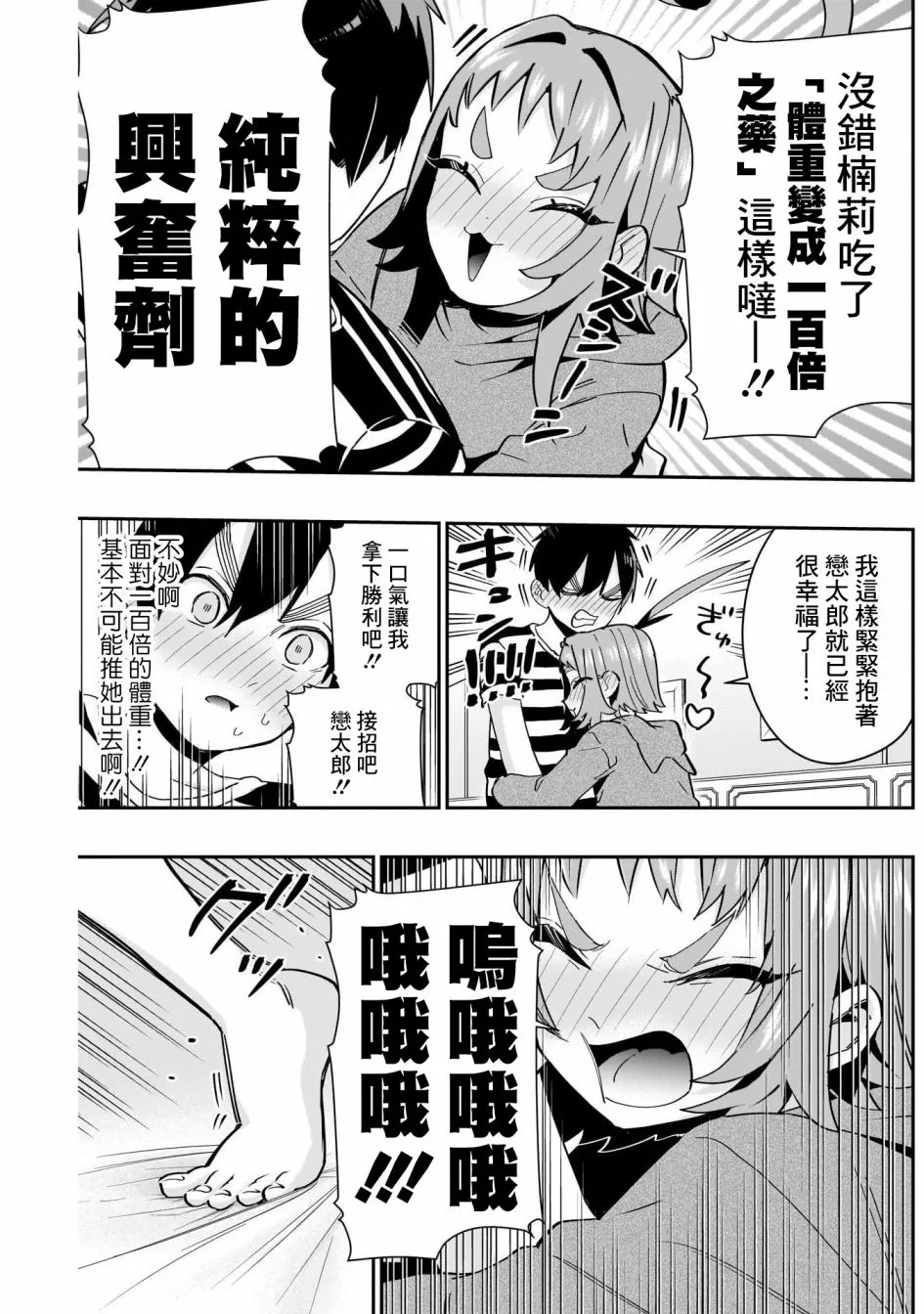 第67话 第13页