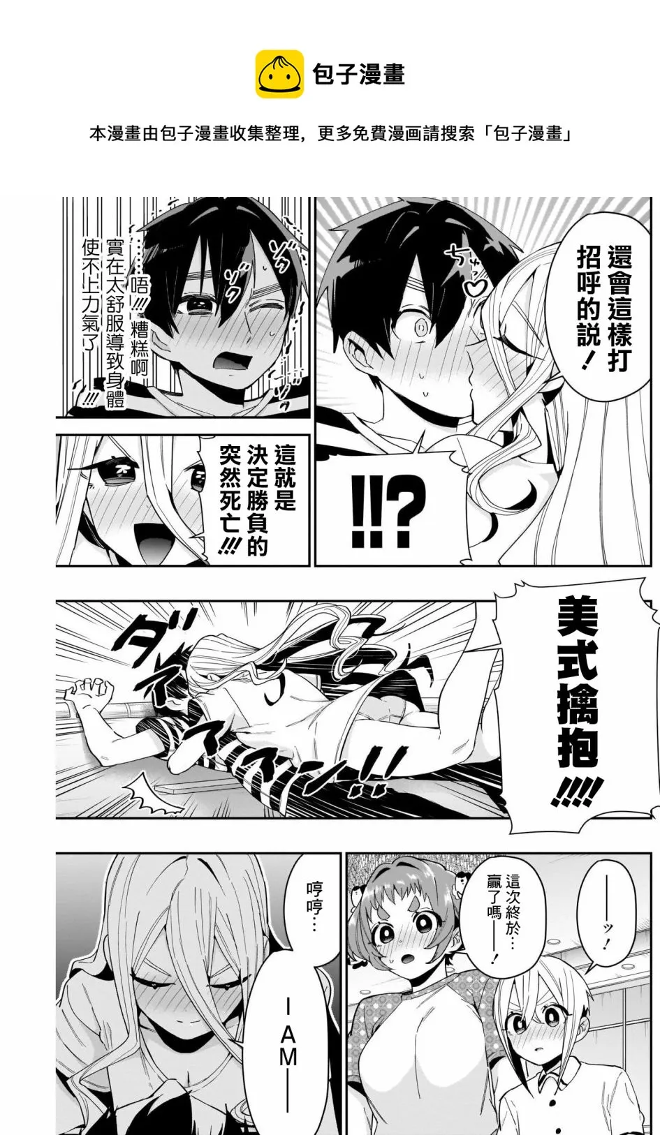 第67话 第17页