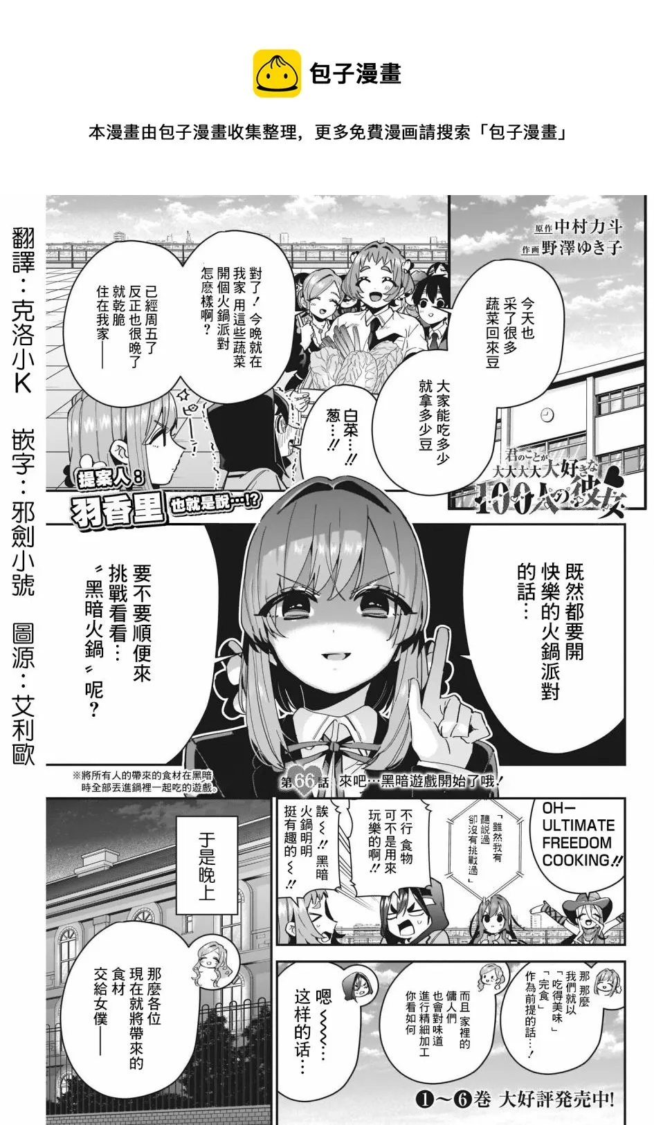 第66话 第1页