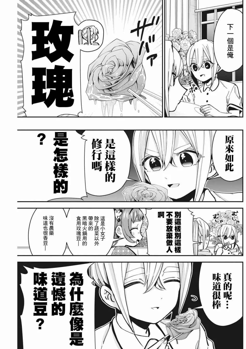 第66话 第15页