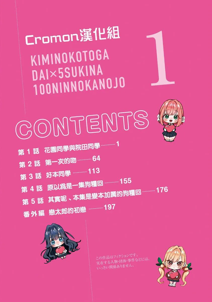 1卷 第5页