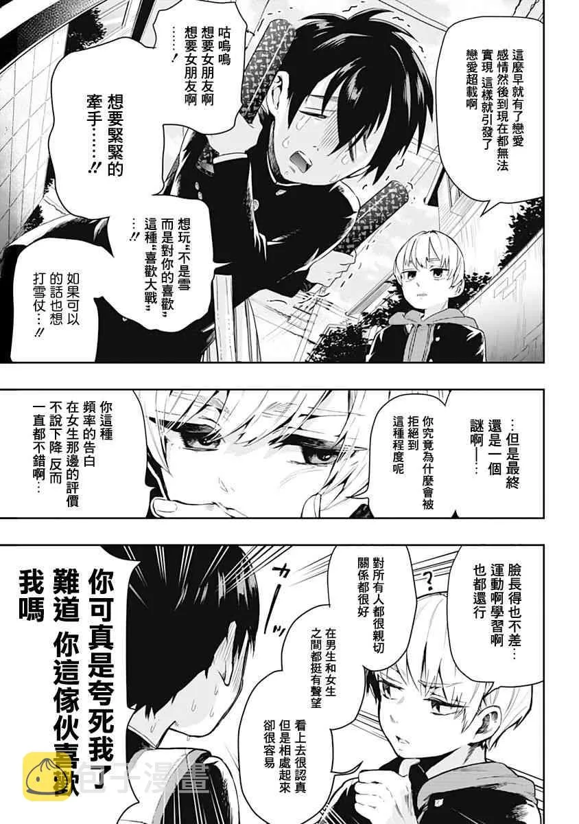 1卷 第8页