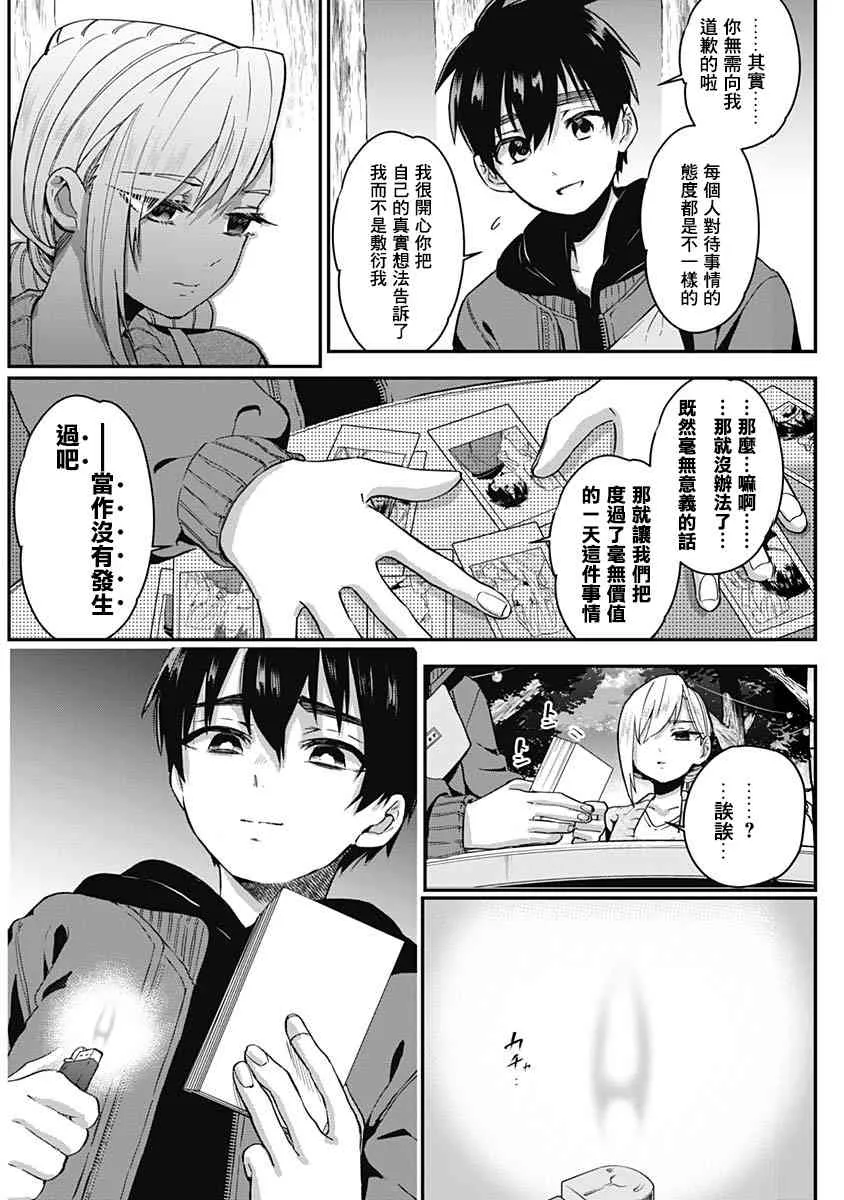 2卷 第38页