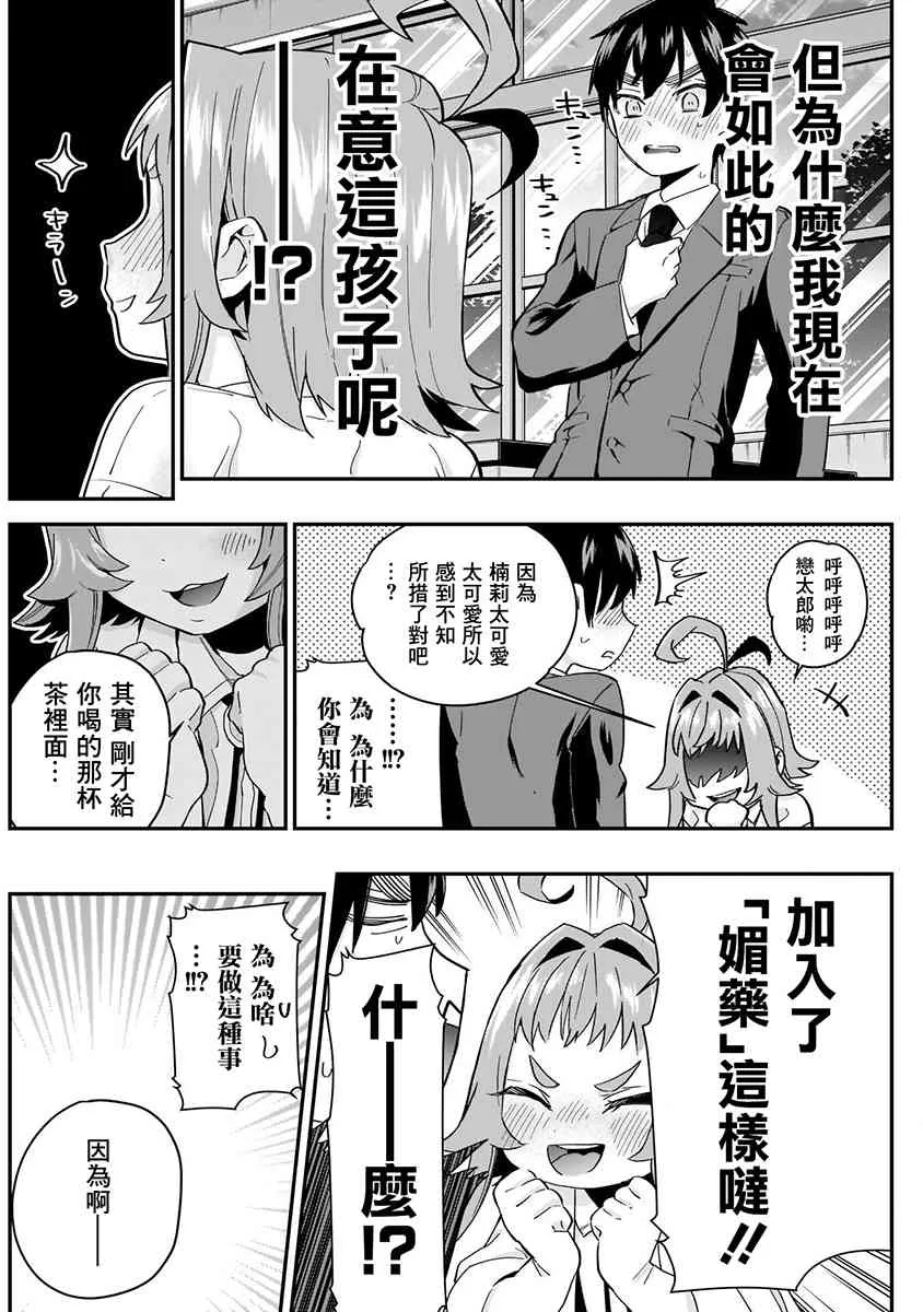2卷 第102页
