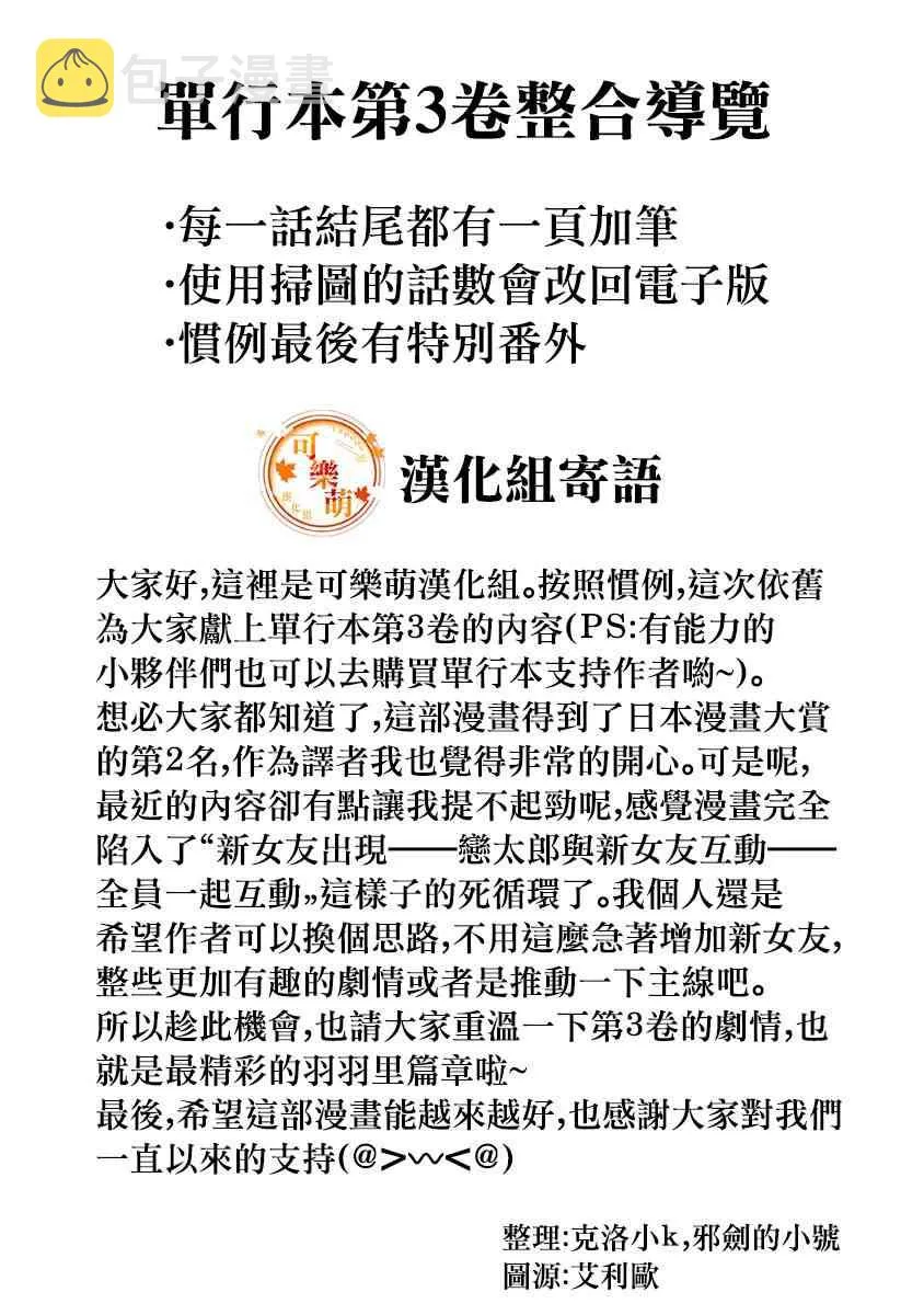 3卷 第2页