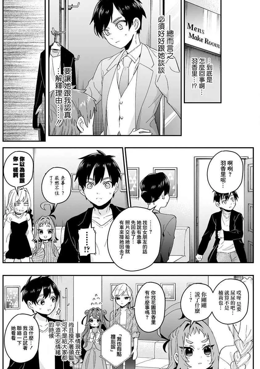 3卷 第6页