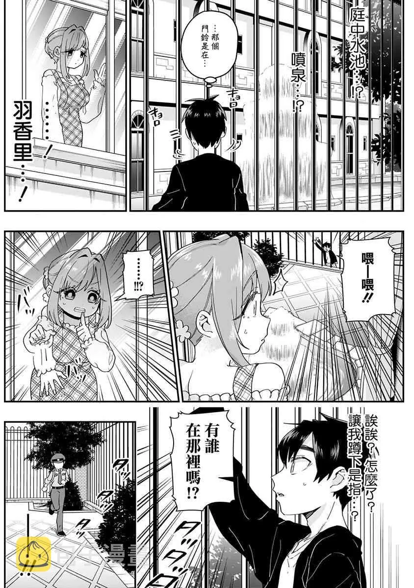 3卷 第8页