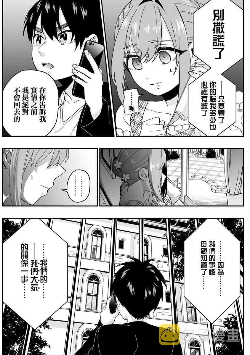3卷 第10页
