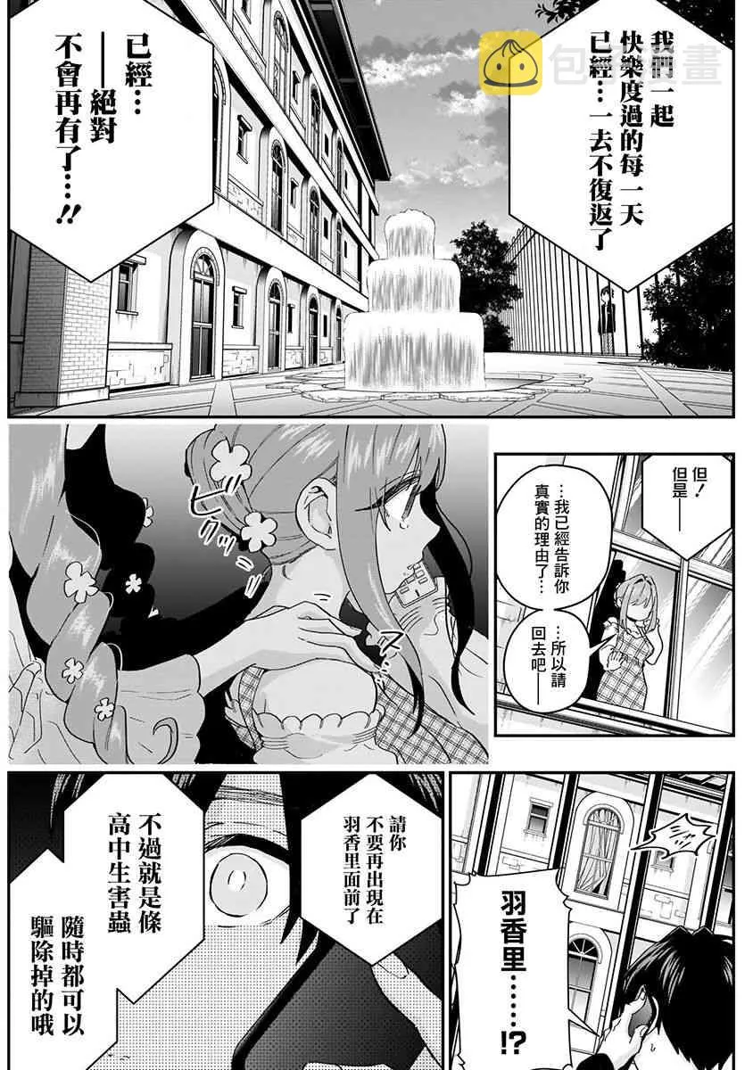 3卷 第12页