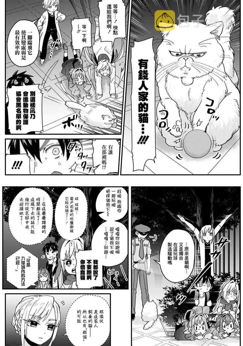 3卷 第29页