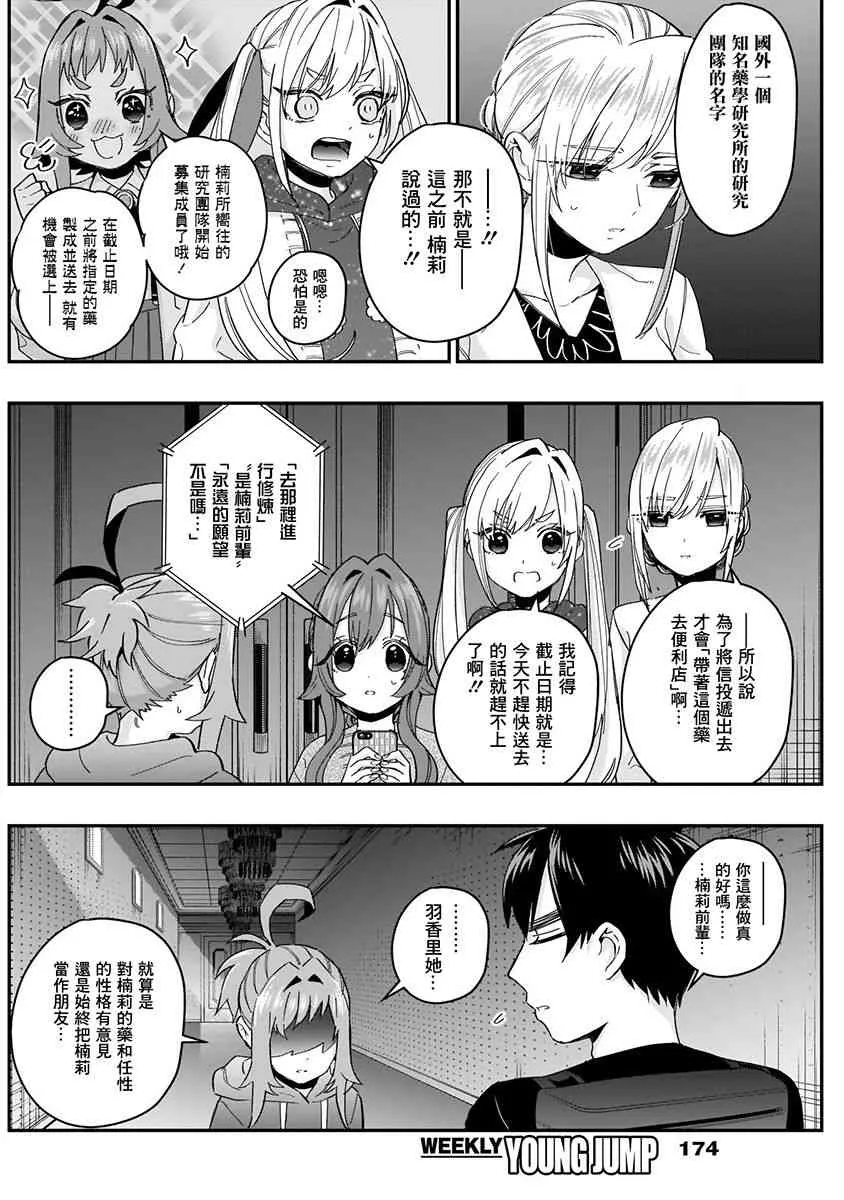 3卷 第44页