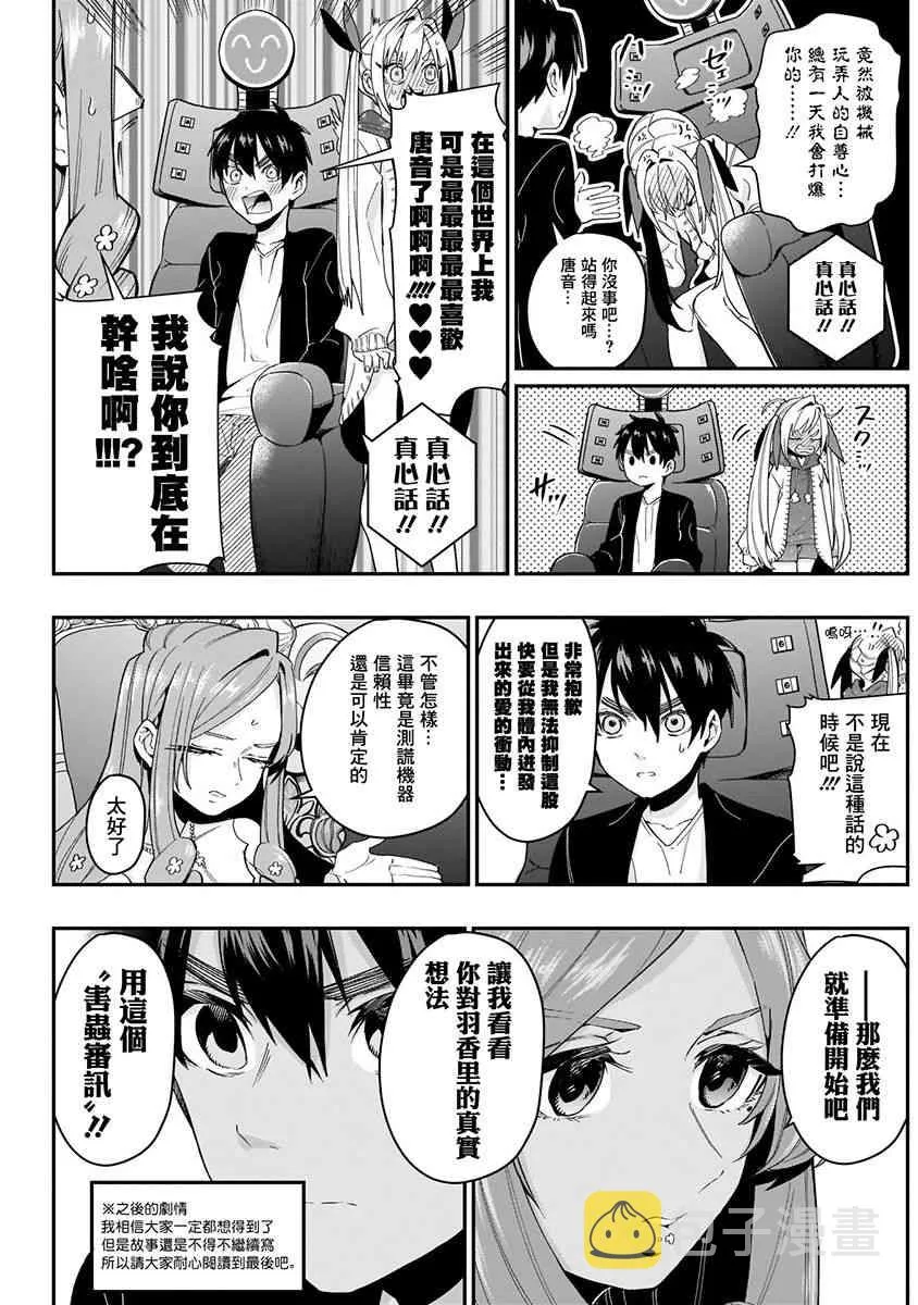 3卷 第81页