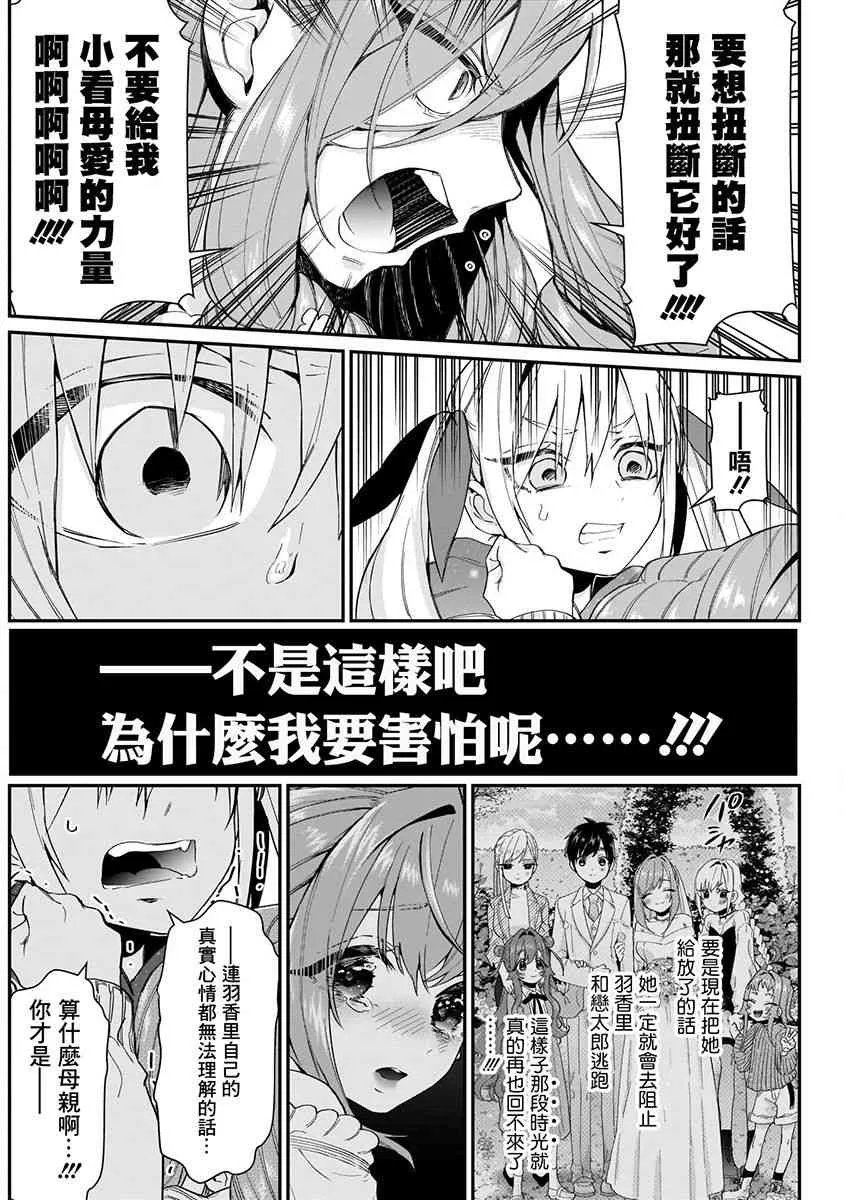 3卷 第88页