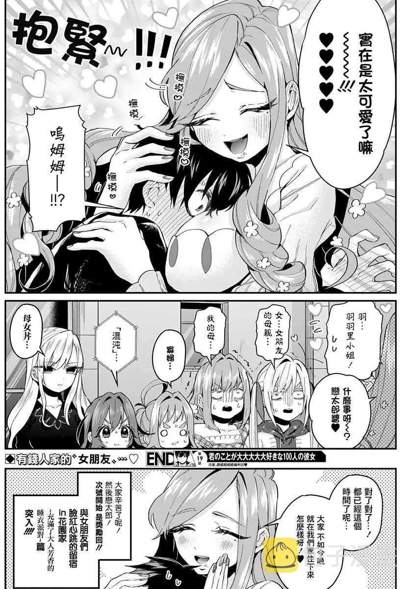 3卷 第112页