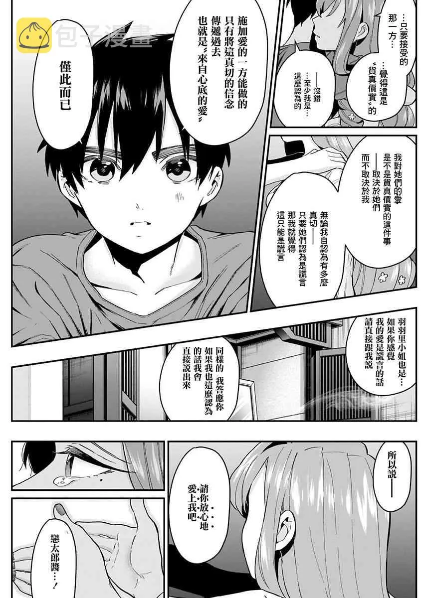 3卷 第165页