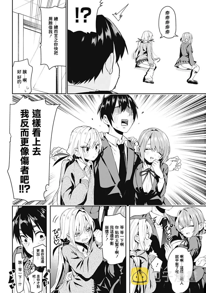 1话 第19页