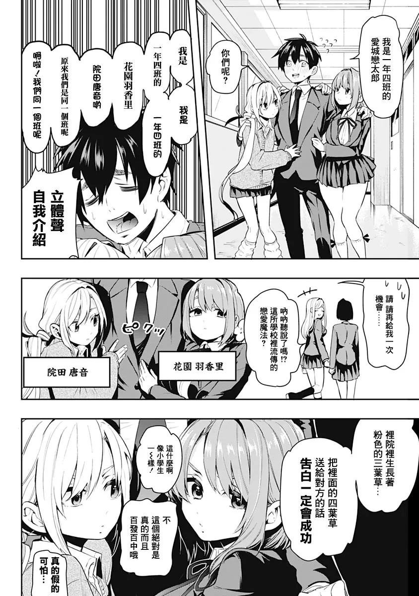 1话 第21页