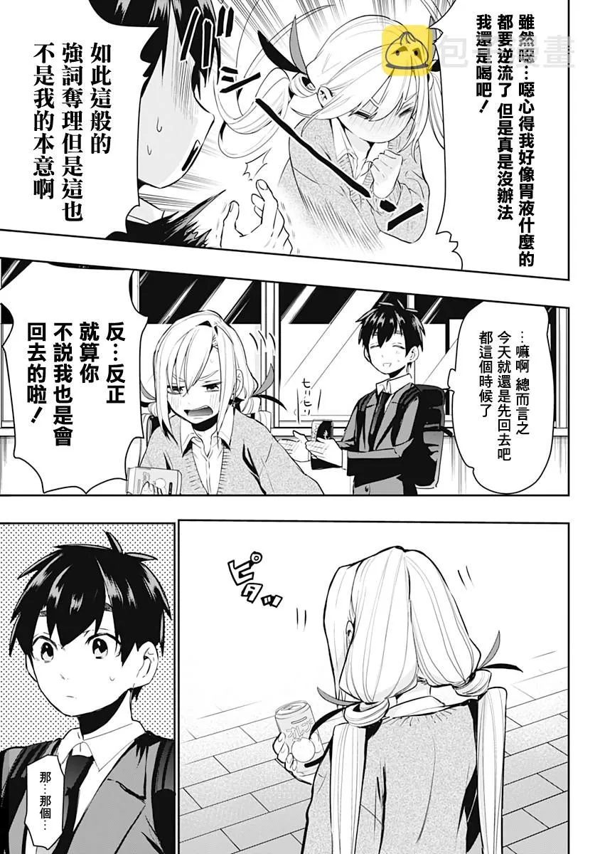 1话 第26页