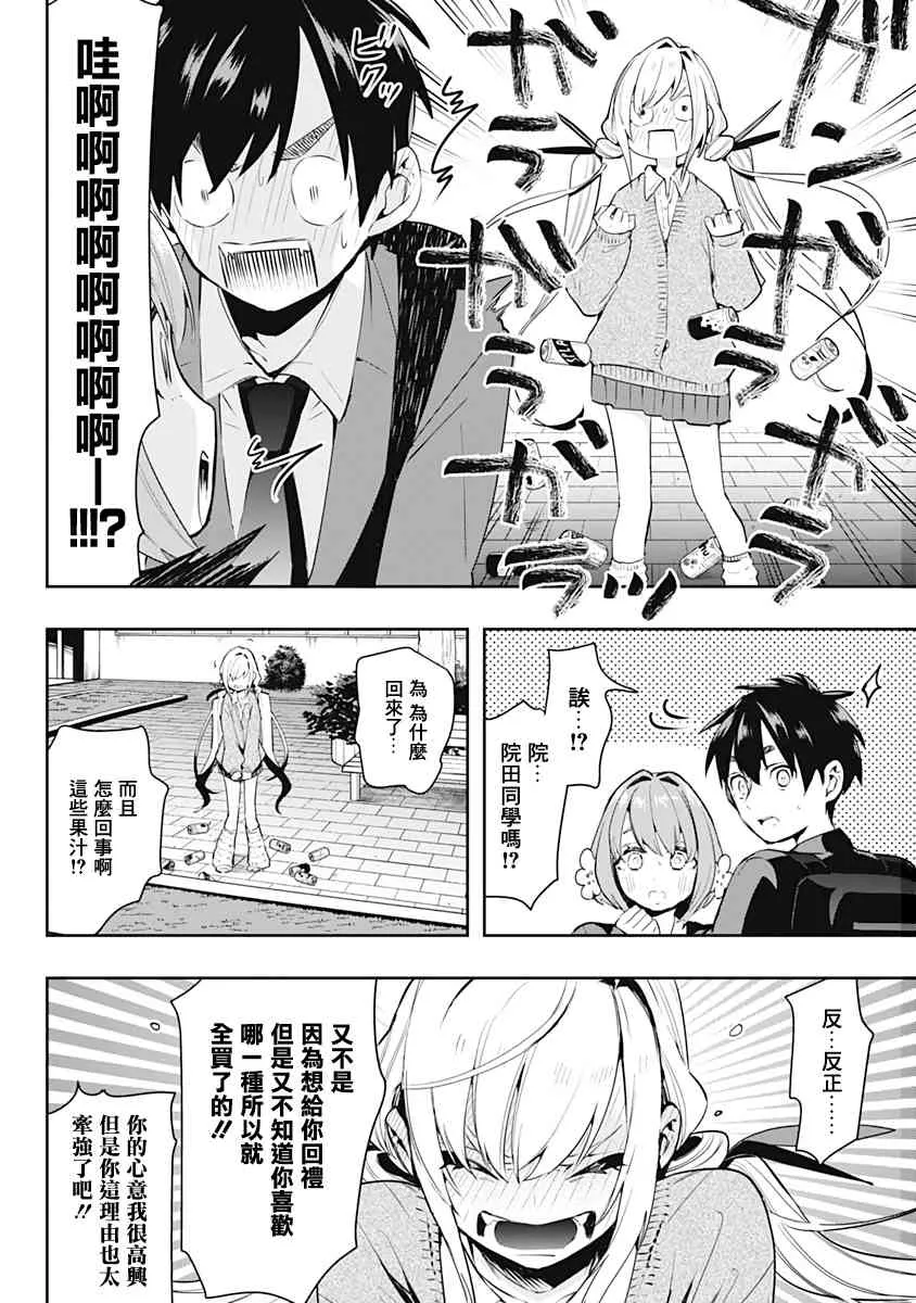 1话 第35页