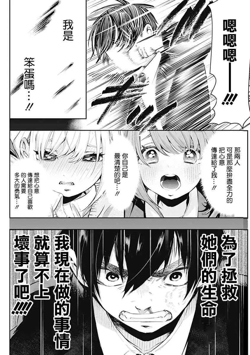 1话 第52页