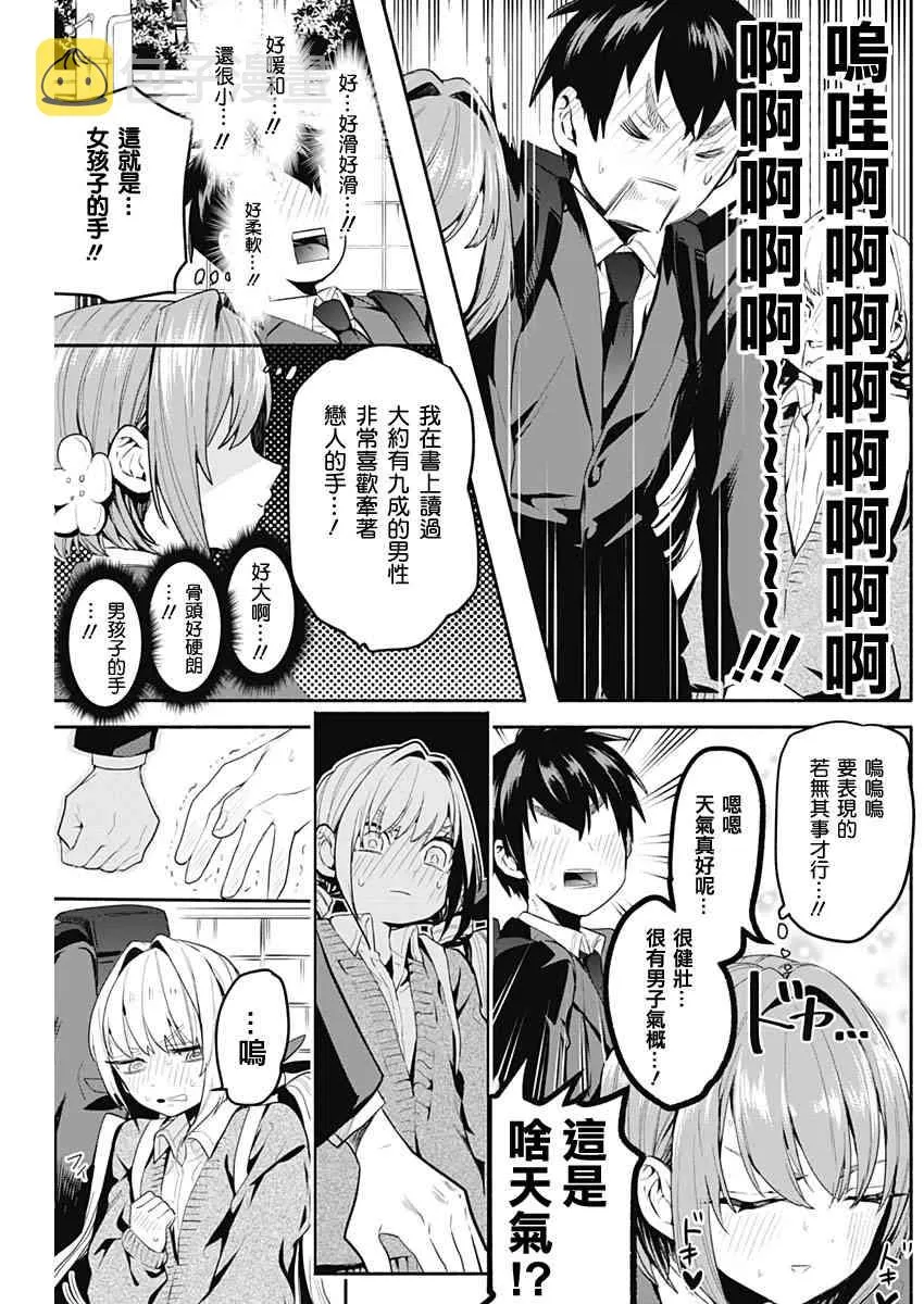 2话 第4页