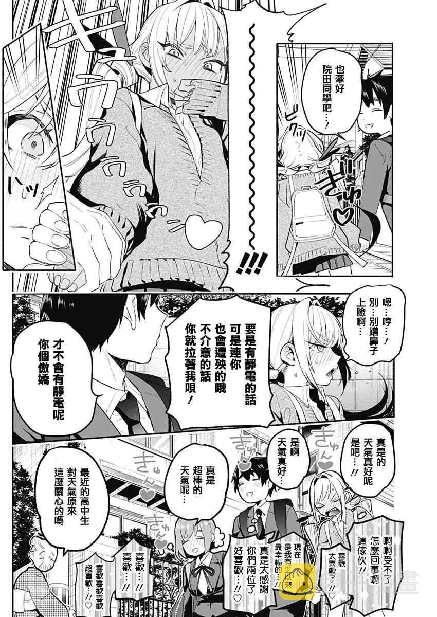 2话 第5页