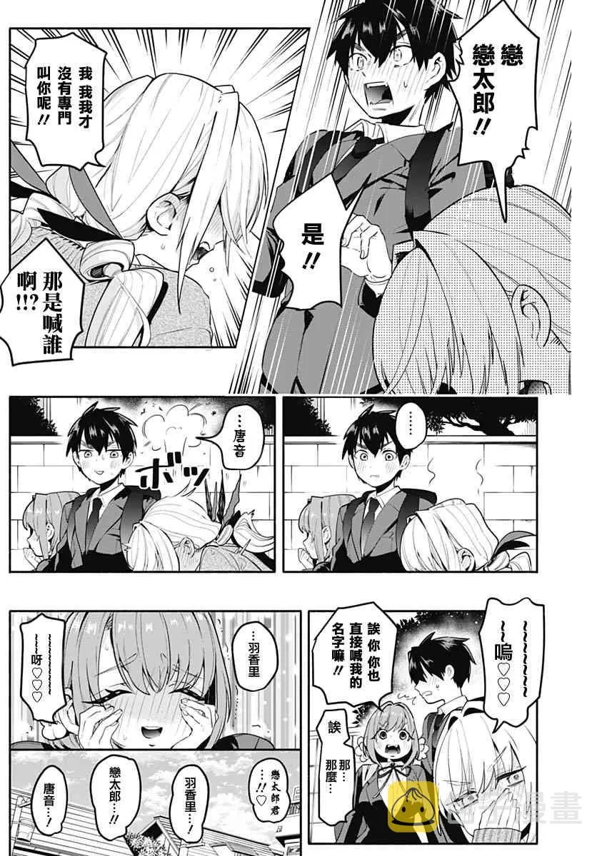 2话 第7页