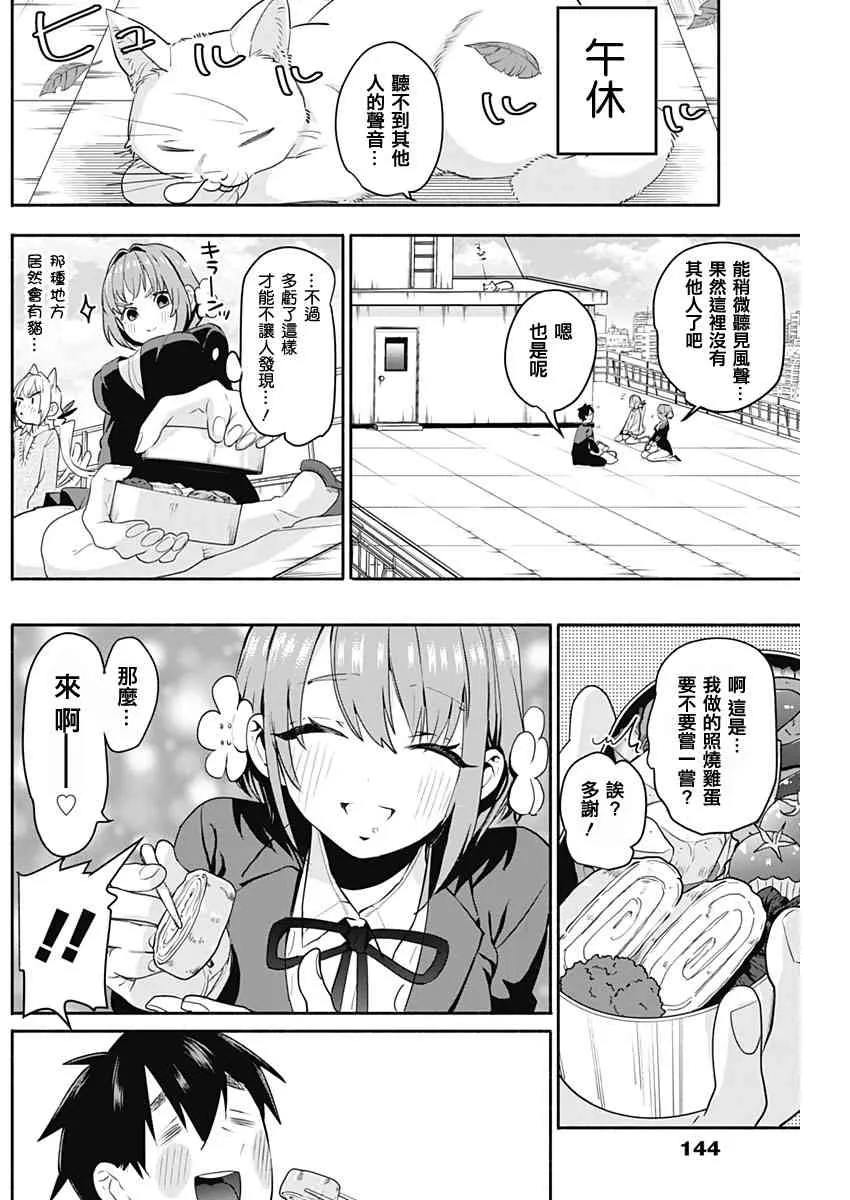 2话 第11页