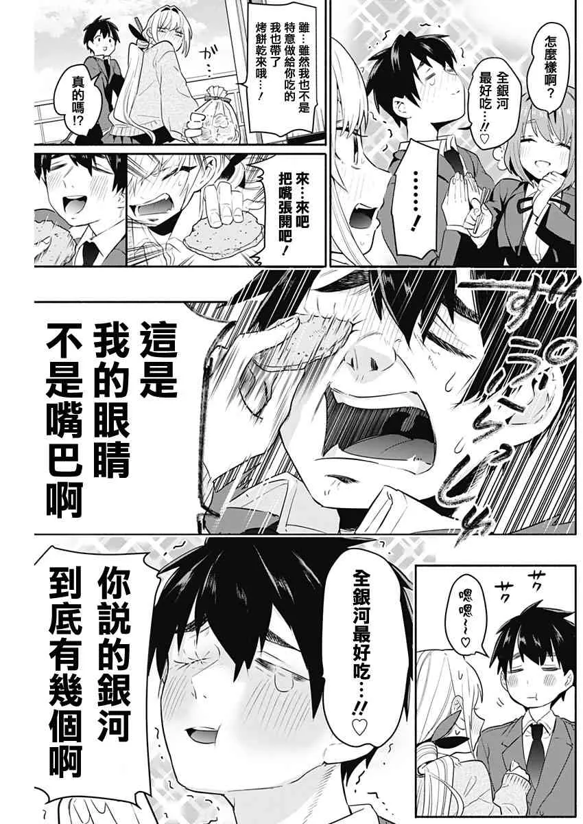 2话 第12页