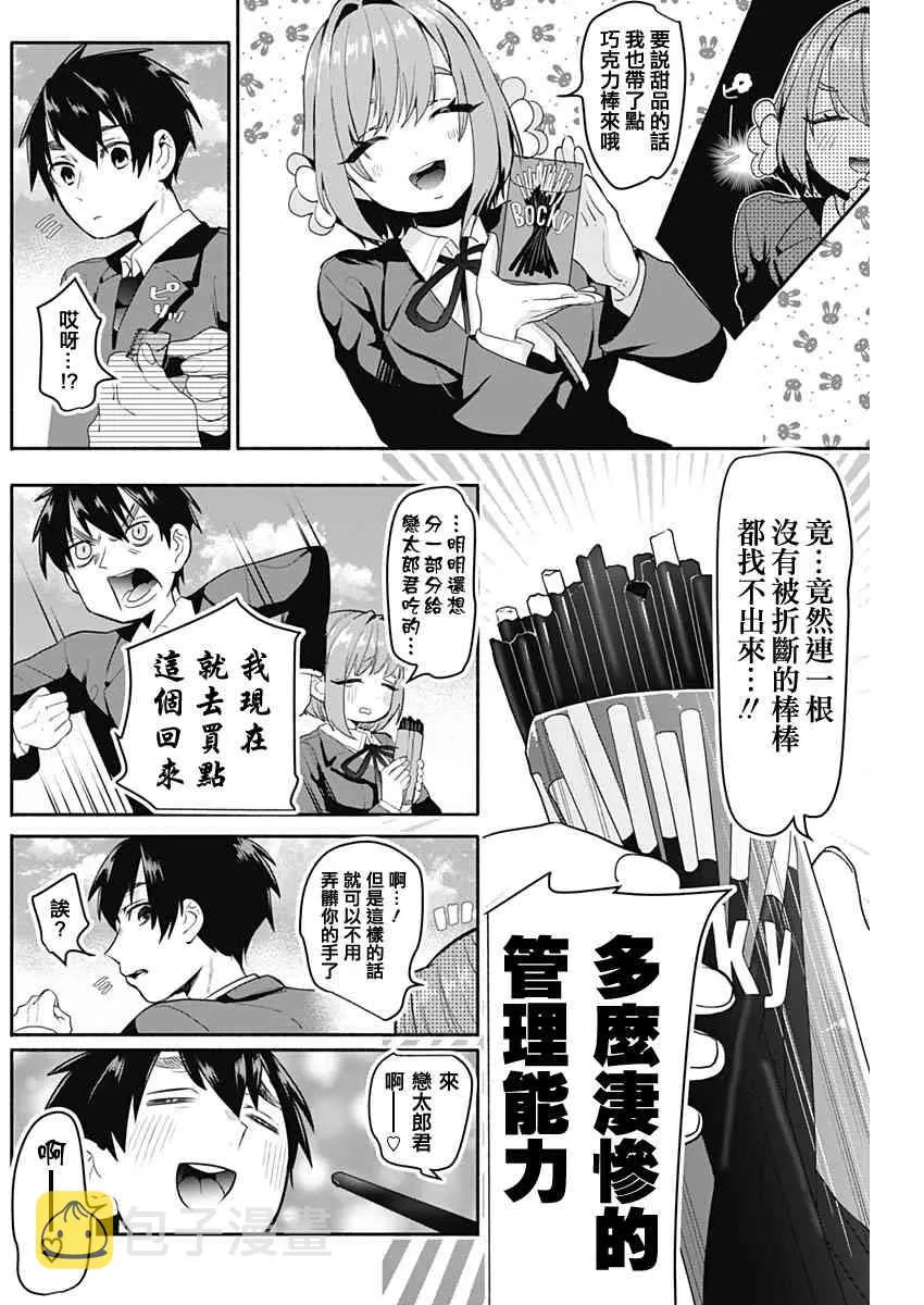 2话 第13页