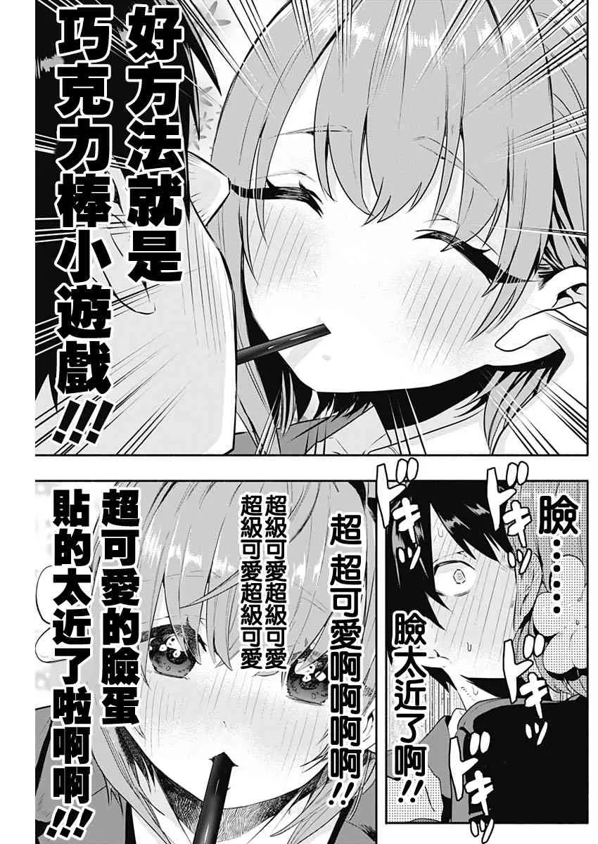 2话 第14页