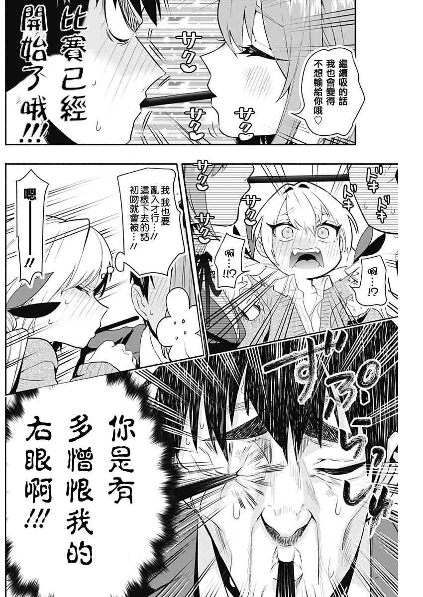 2话 第15页