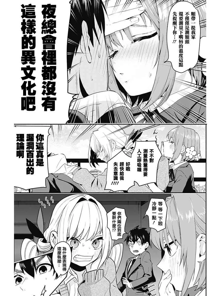 2话 第18页