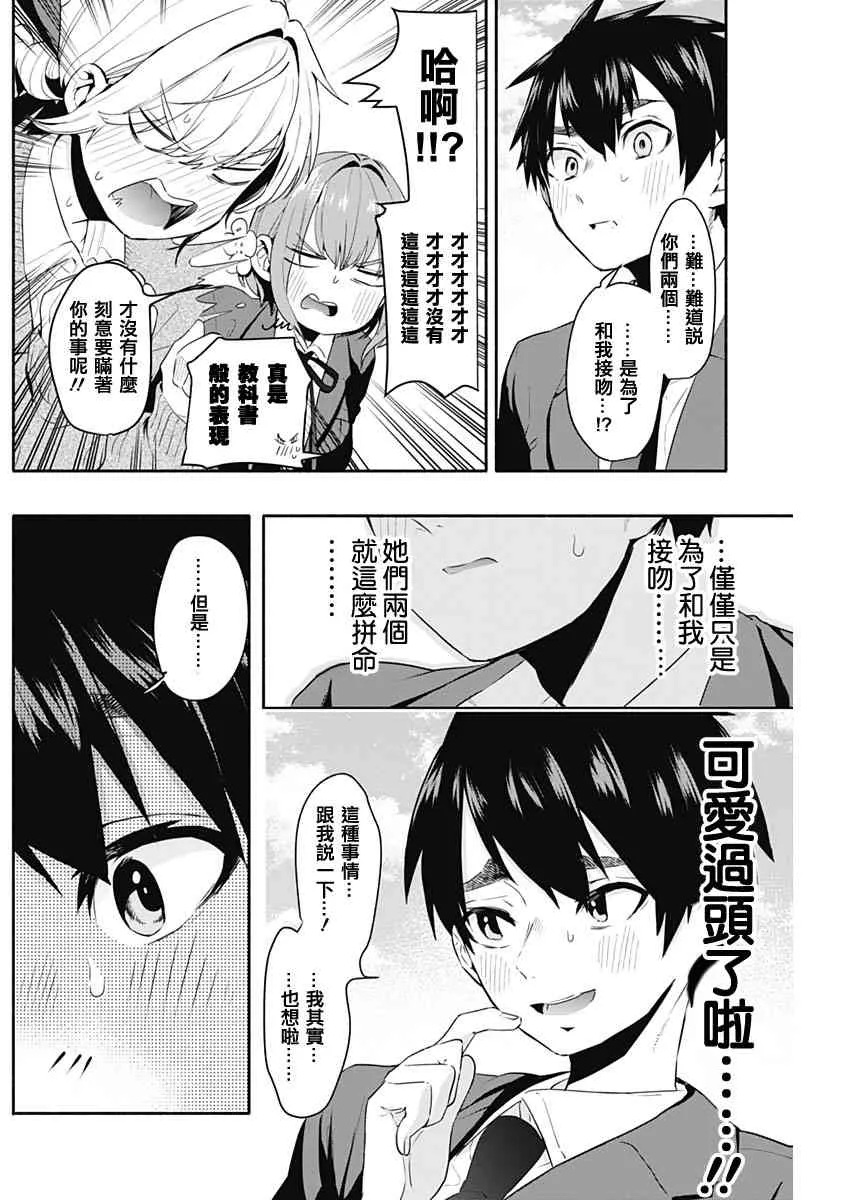 2话 第19页
