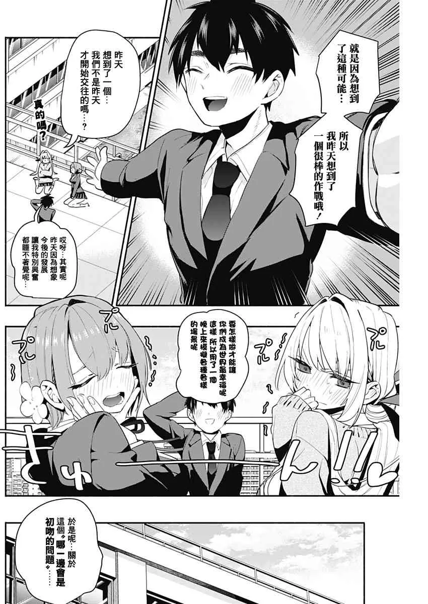 2话 第21页
