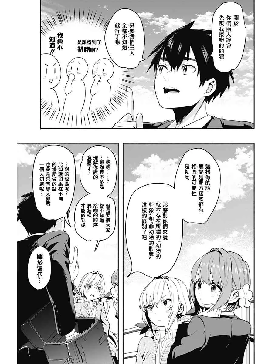 2话 第22页