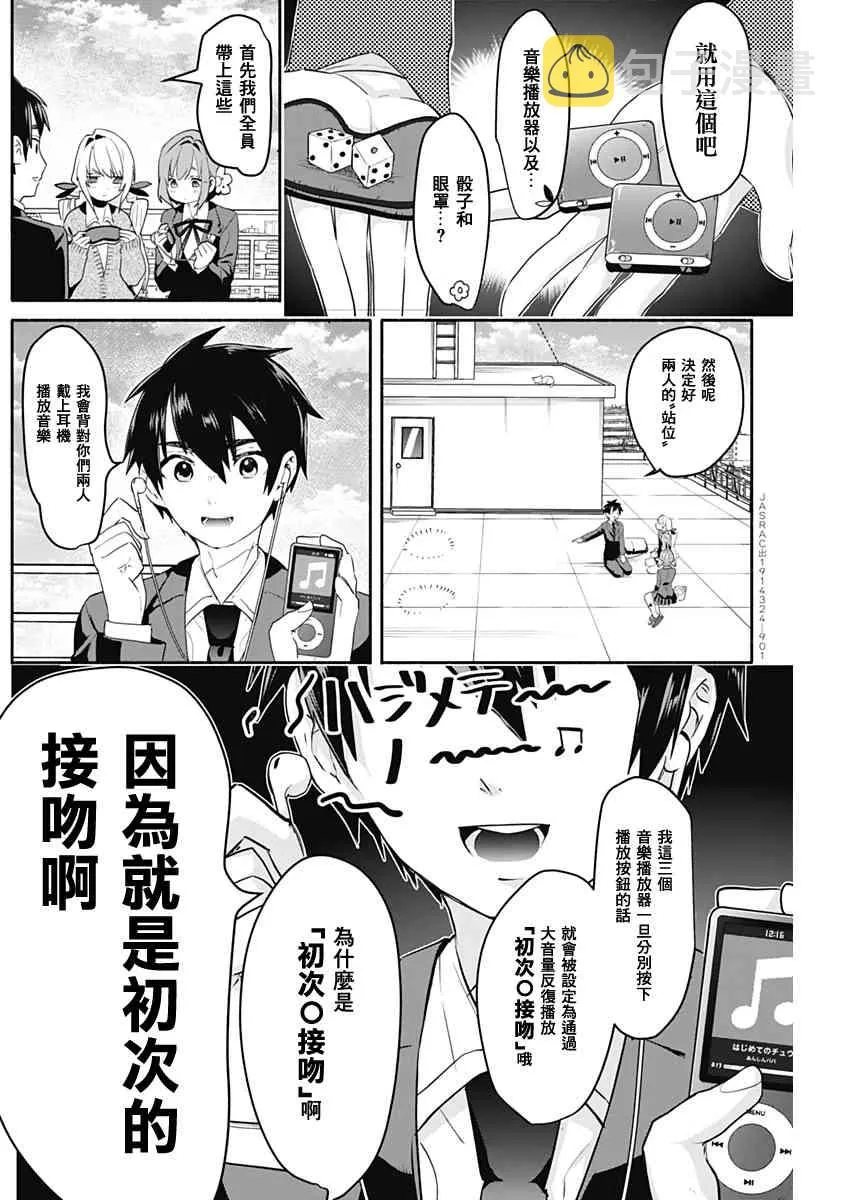 2话 第23页