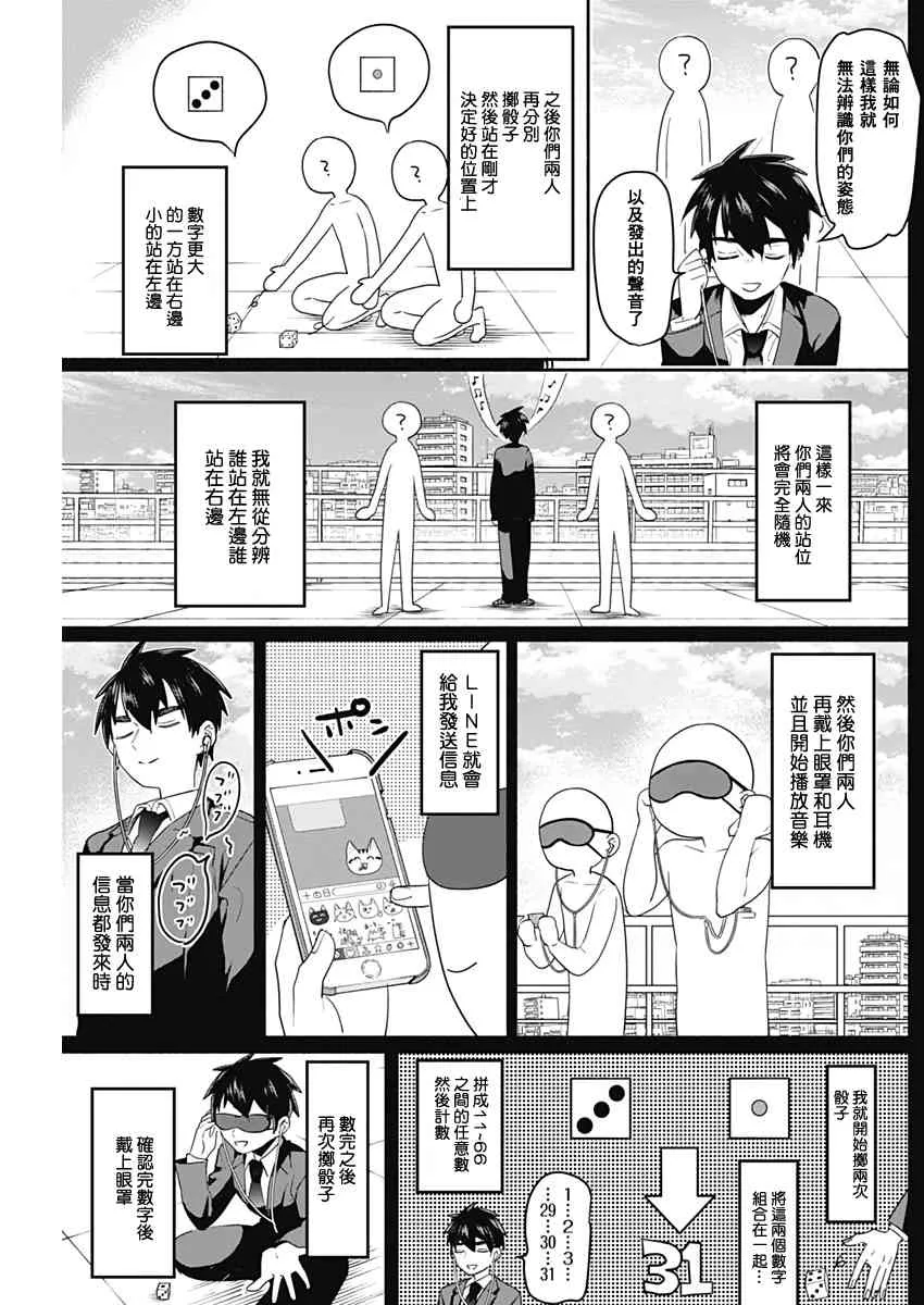 2话 第24页