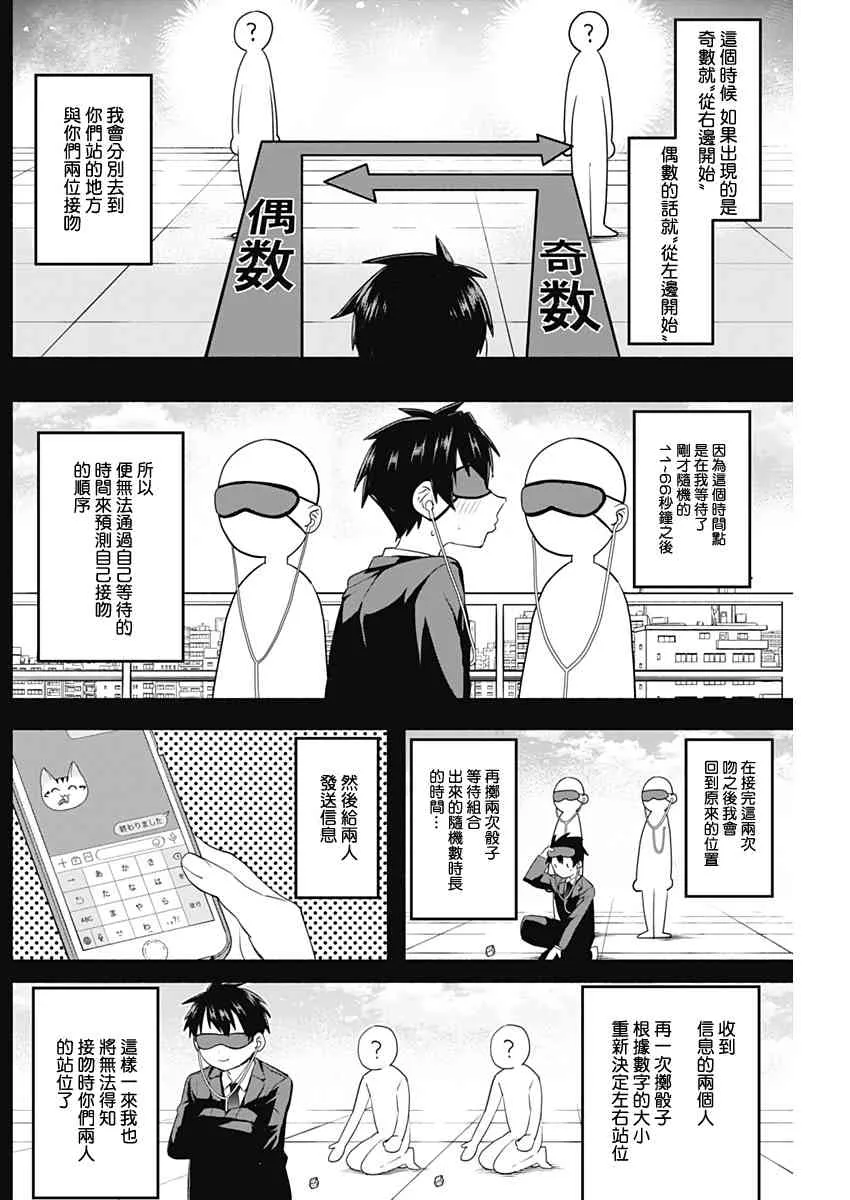 2话 第25页