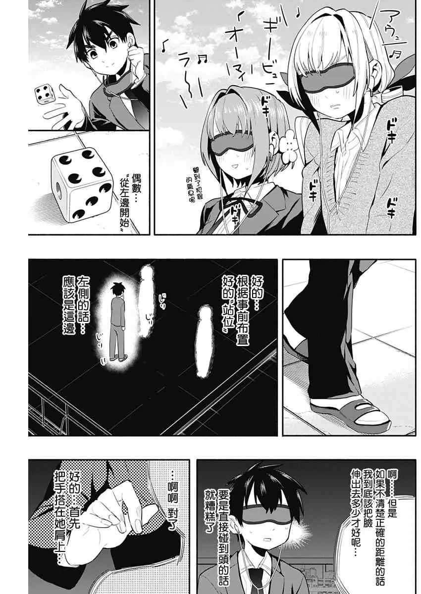 2话 第28页
