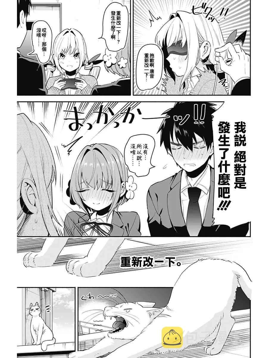 2话 第30页