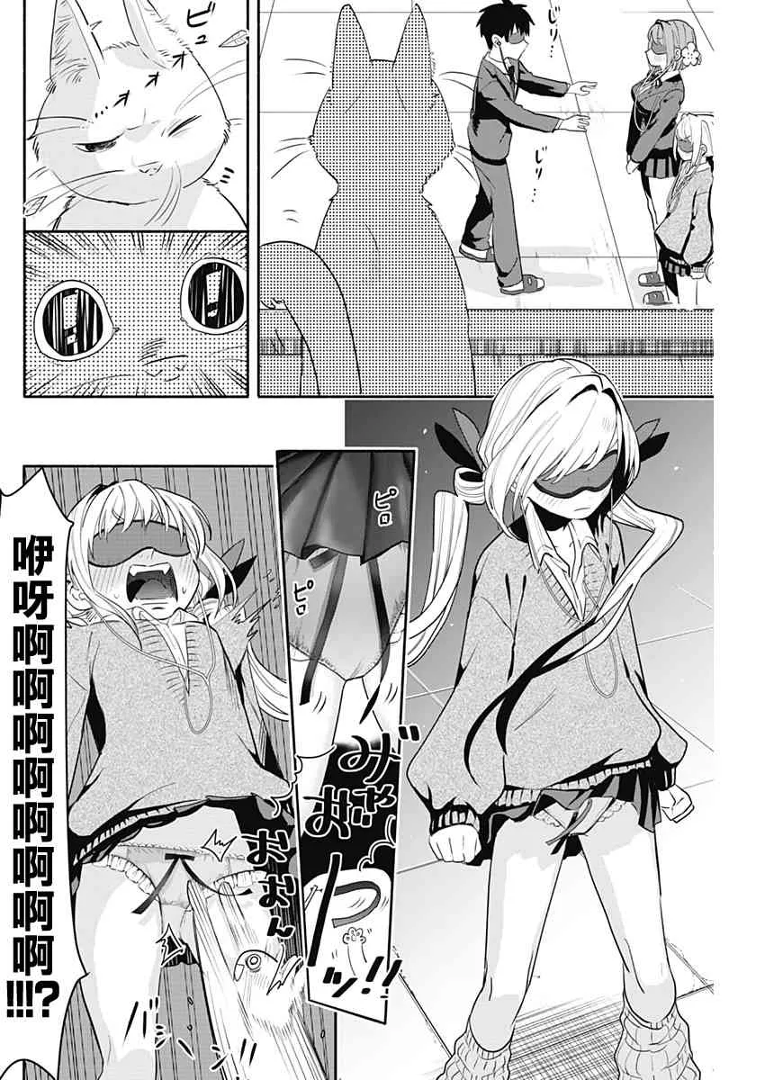 2话 第31页