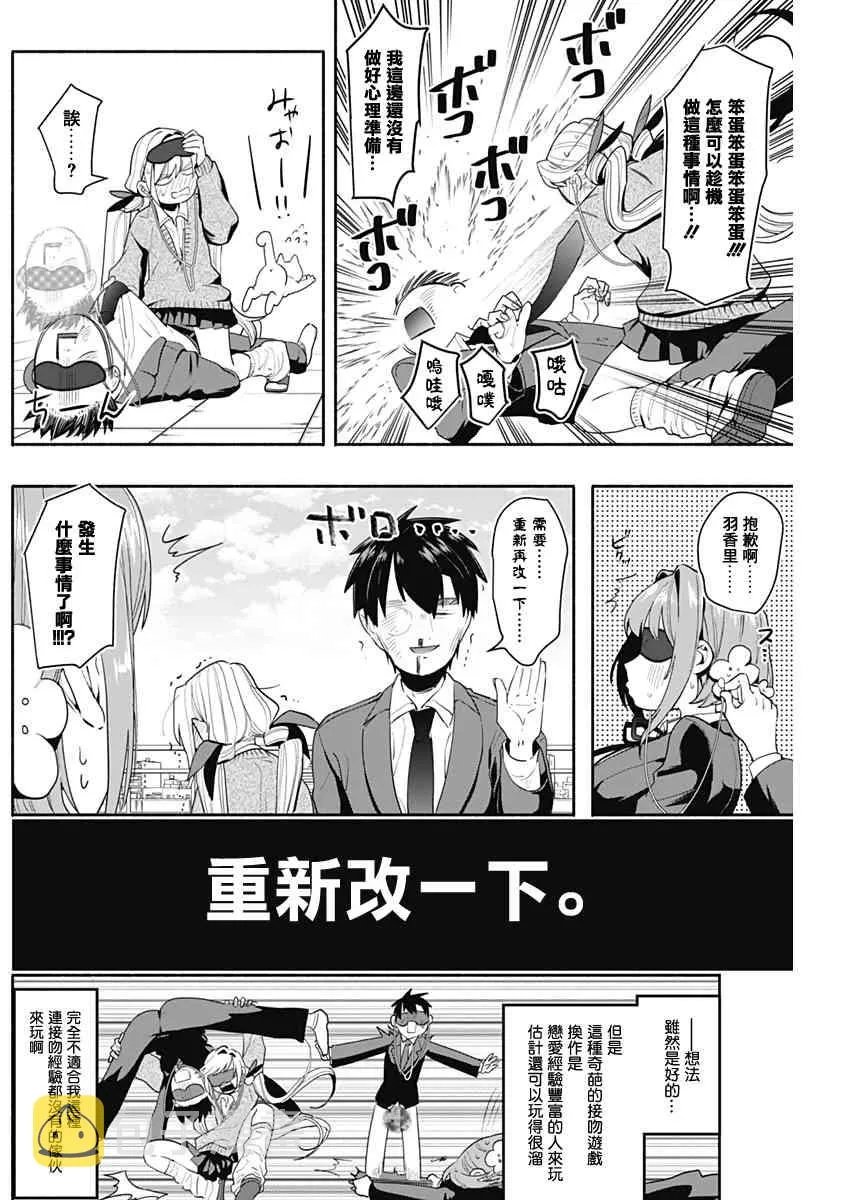 2话 第33页