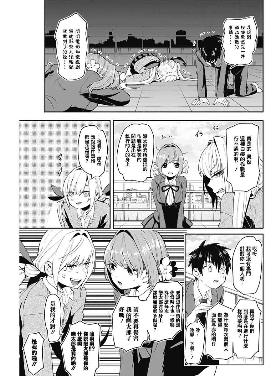 2话 第34页
