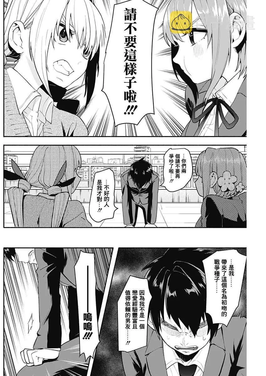 2话 第35页