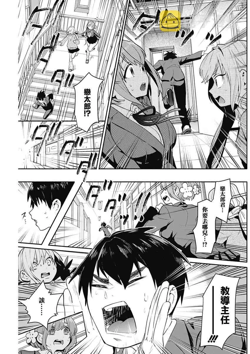 2话 第36页