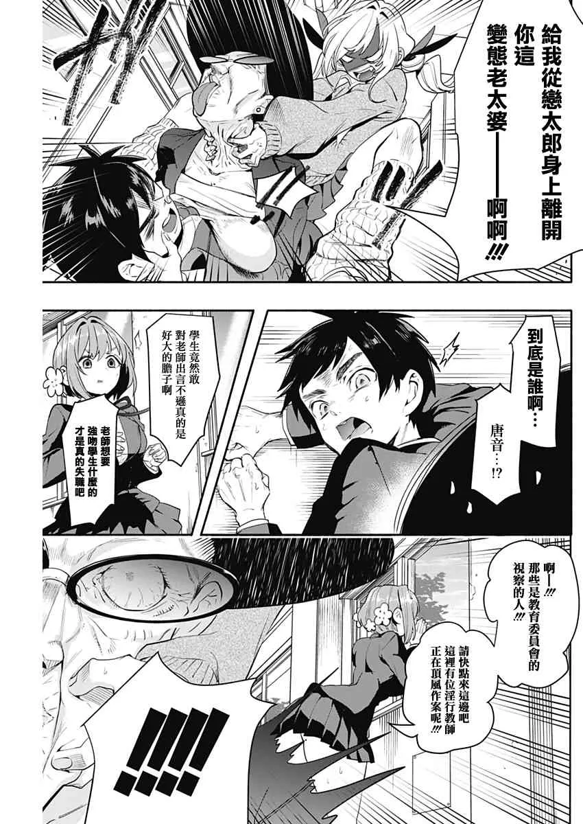 2话 第38页
